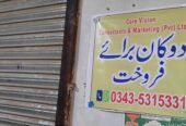 Executive Commercial Shops Located at Adyala Road Rawalpindi