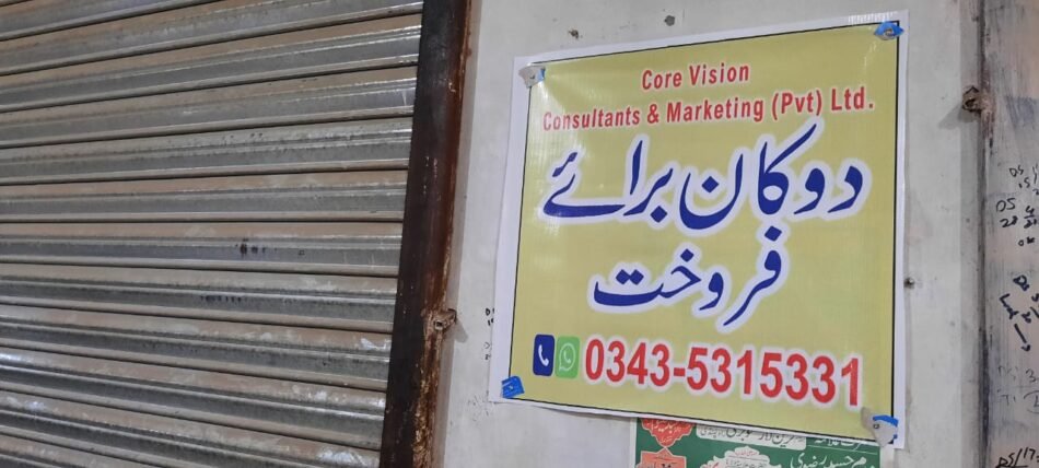 Executive Commercial Shops Located at Adyala Road Rawalpindi